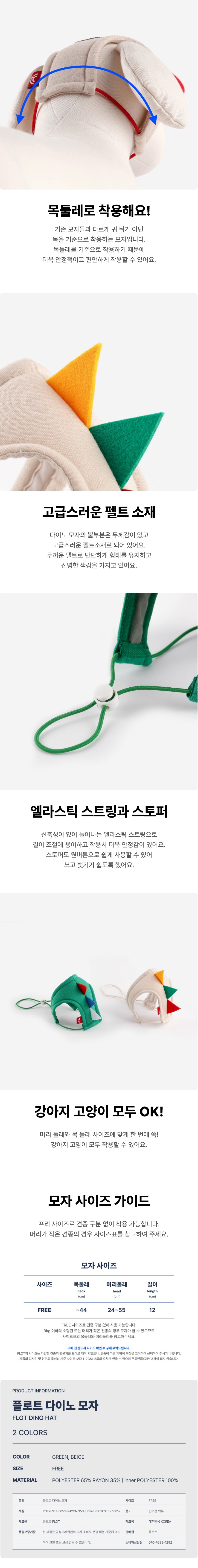 [NEW신상][무료배송] 플로트 다이노 모자 2종 (베이지/그린) 2번째