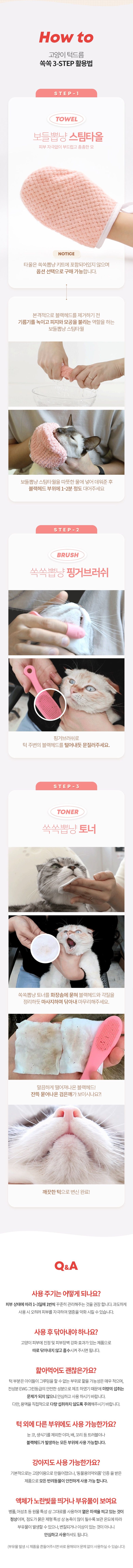 정글몬스터 쏙쏙뽑냥 키트 5번째