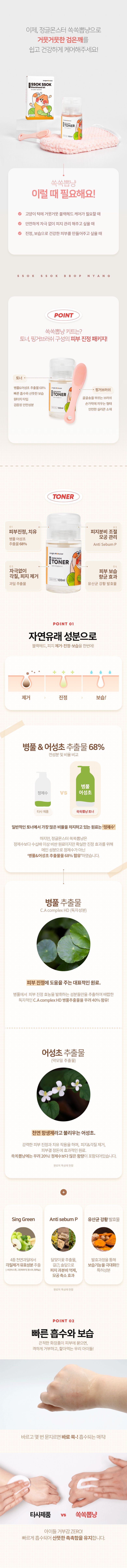 정글몬스터 쏙쏙뽑냥 키트 3번째