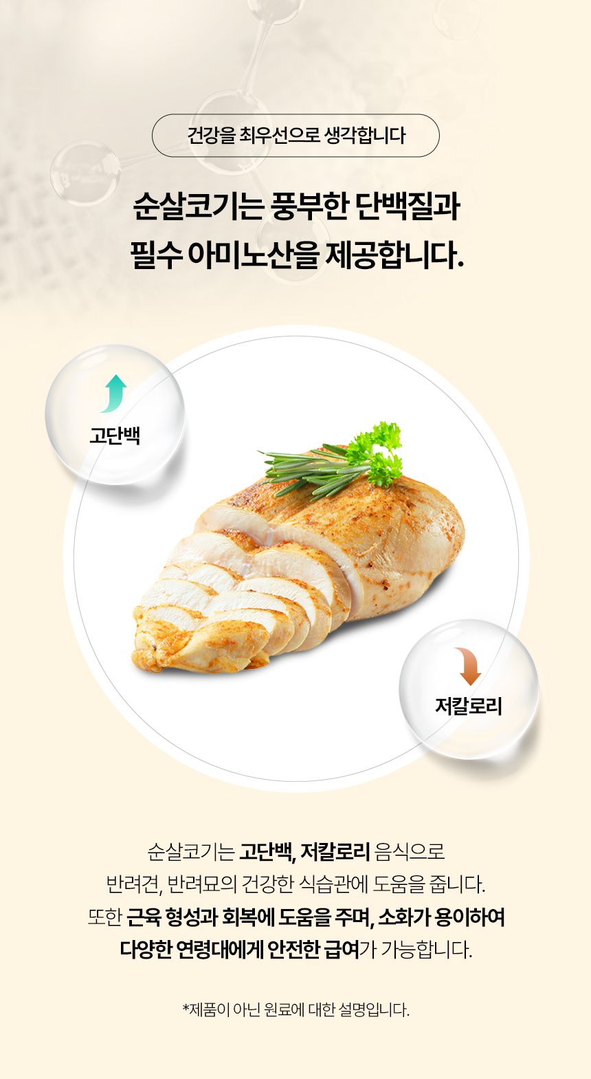 [유통기한임박, 26년1월31일] 지빌리언즈 트로피칼 치킨&과일 습식캔 150g (25g*6개입) 2번째