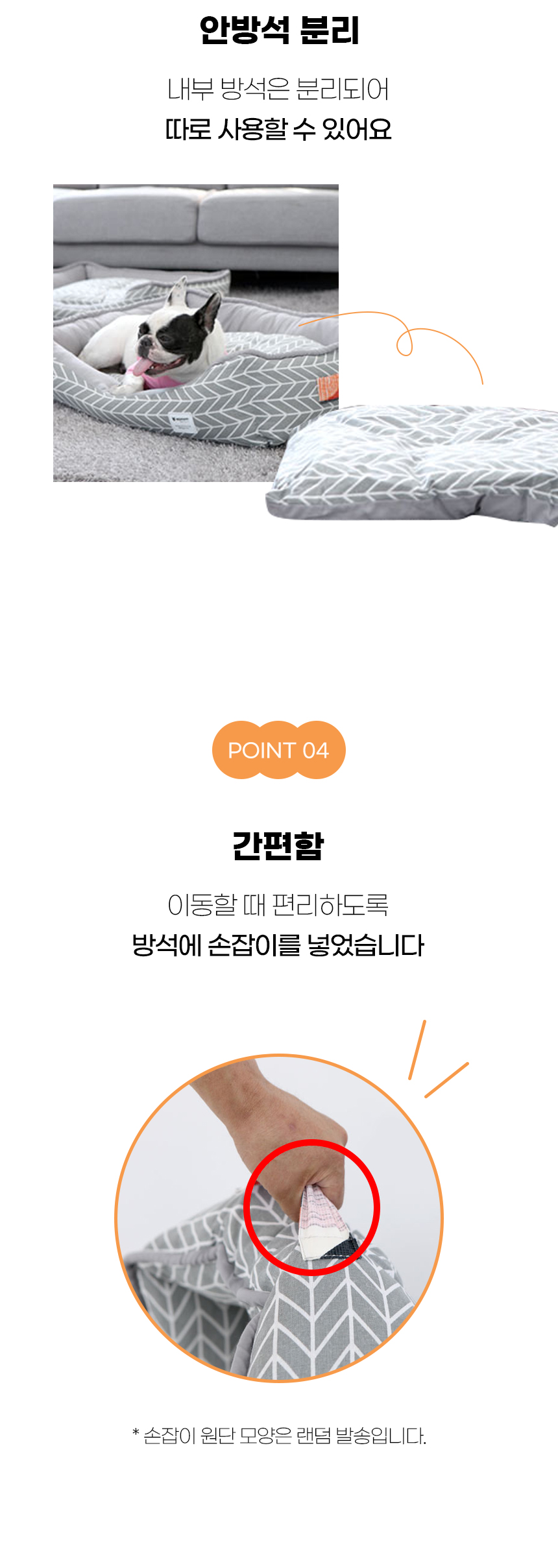 [NEW신상][무료배송] 개과천선 본프드 사각 방석 (소형/중형/대형/특대형) 10번째
