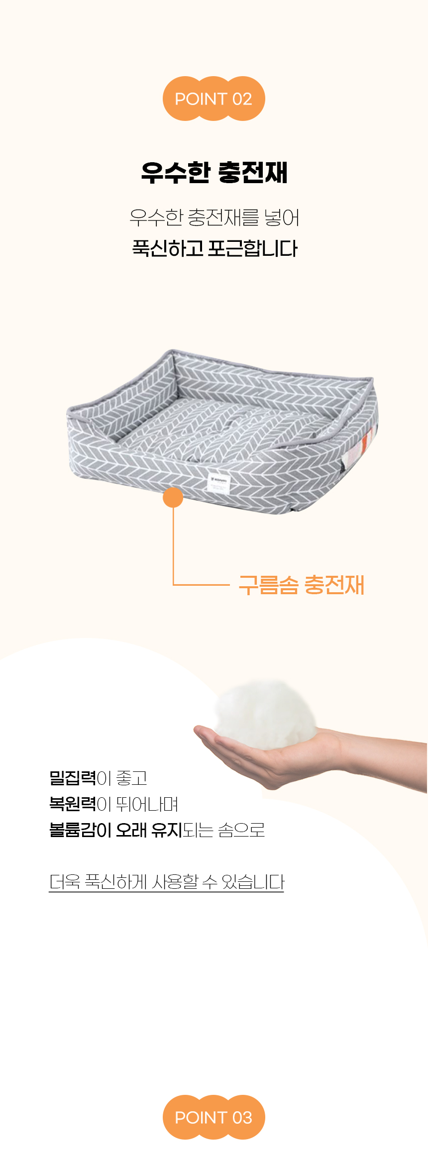 [NEW신상][무료배송] 개과천선 본프드 사각 방석 (소형/중형/대형/특대형) 9번째