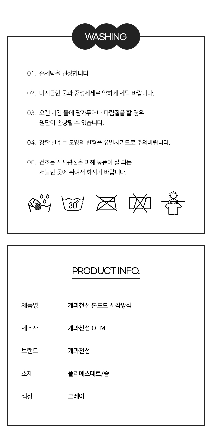 [NEW신상][무료배송] 개과천선 본프드 사각 방석 (소형/중형/대형/특대형) 13번째