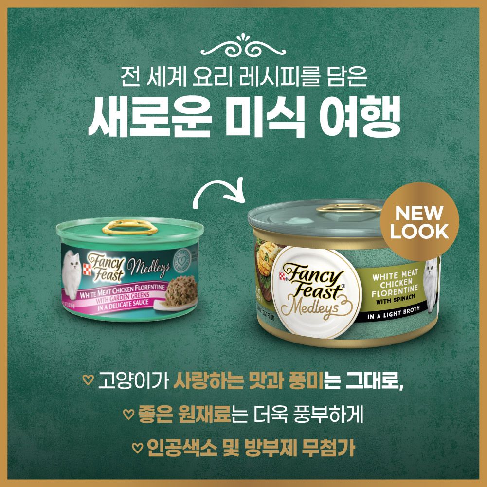 퓨리나 캣 팬시피스트 엘레강트 메들리 플로렌틴 치킨 캔 85g 2번