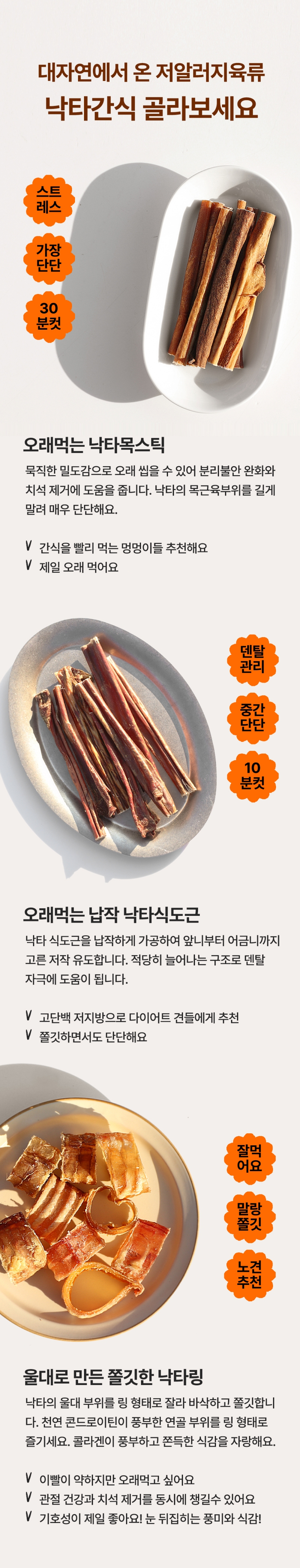 [NEW신상][무료배송] 오래오래프로젝트 오래먹는 쫄깃 낙타 울대링 60g 3번째 상세 이미지