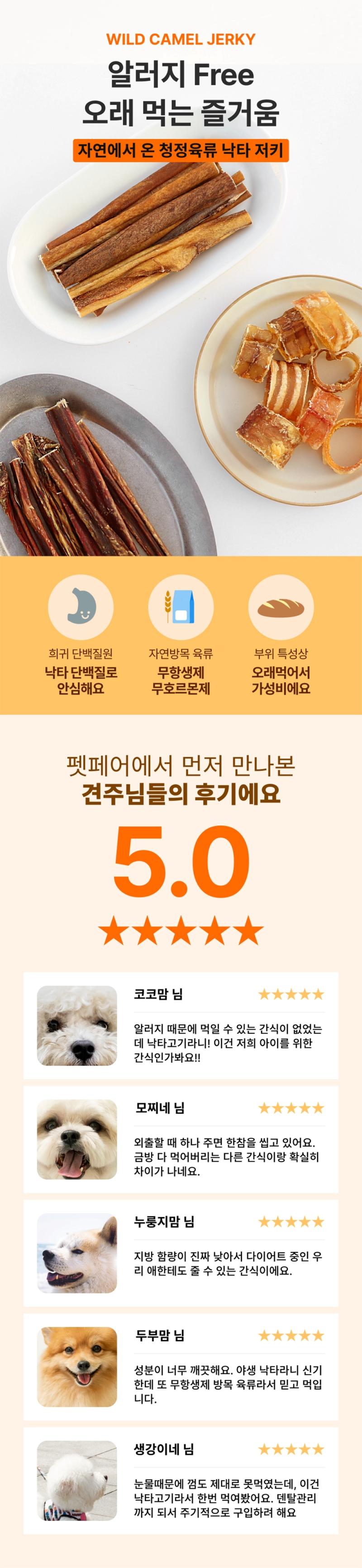 [NEW신상][무료배송] 오래오래프로젝트 오래먹는 쫄깃 낙타 울대링 60g 2번째 상세 이미지