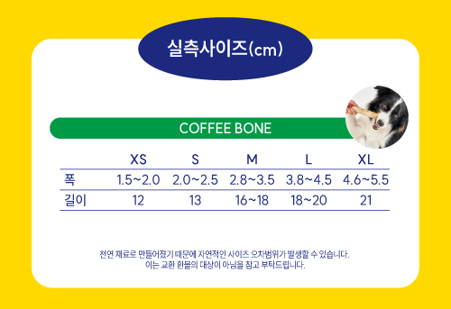 [무료배송] 퍼티즌 커피나무 츄 7번째