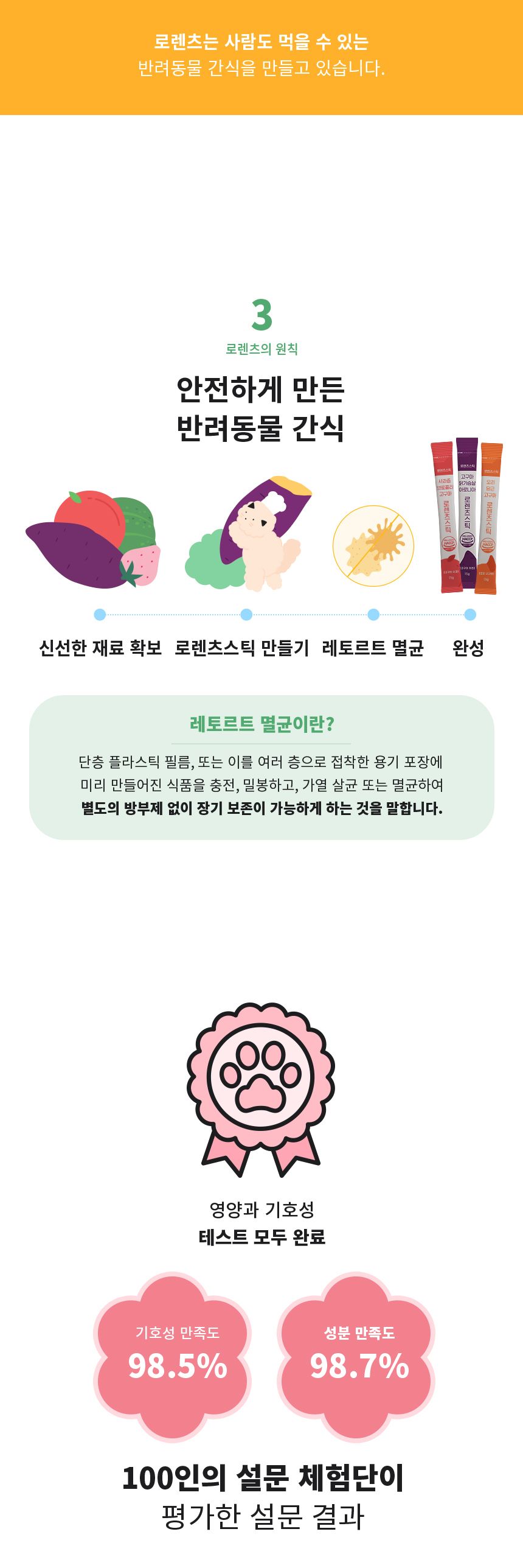 로렌츠 스틱 산양유딸기 15g*8p 5번째