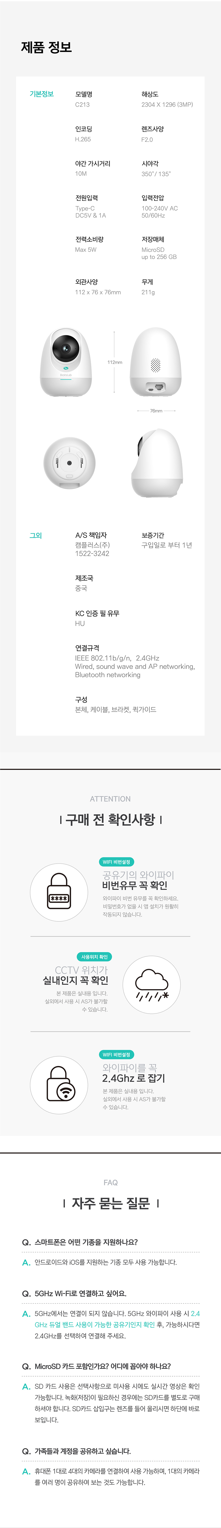 [무료배송] BOTSLAB 봇츠랩 보스캠 C213 300만 6번째