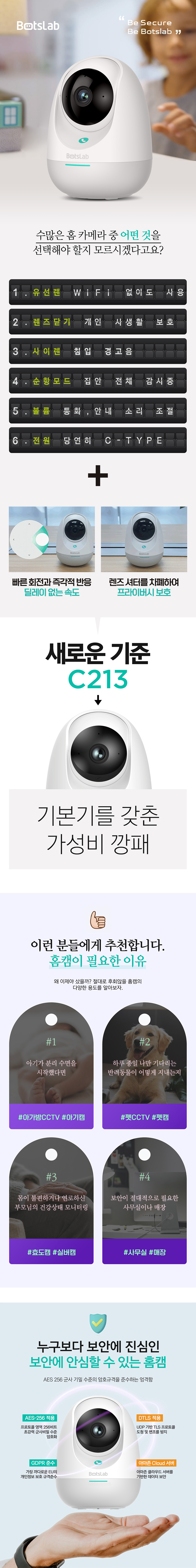 [무료배송] BOTSLAB 봇츠랩 보스캠 C213 300만 1번째
