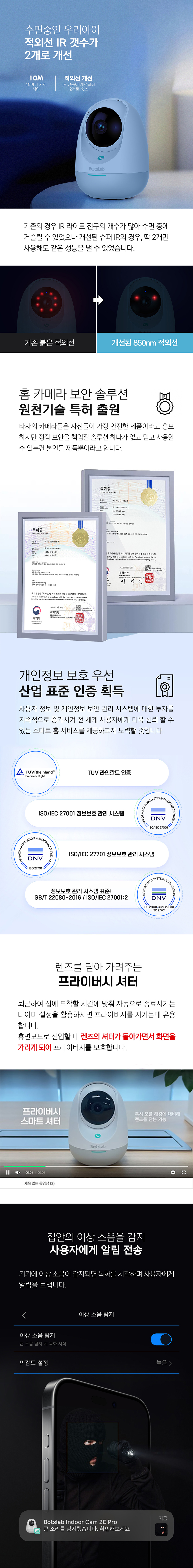 [무료배송] BOTSLAB 봇츠랩 보스캠 C213 300만 4번째