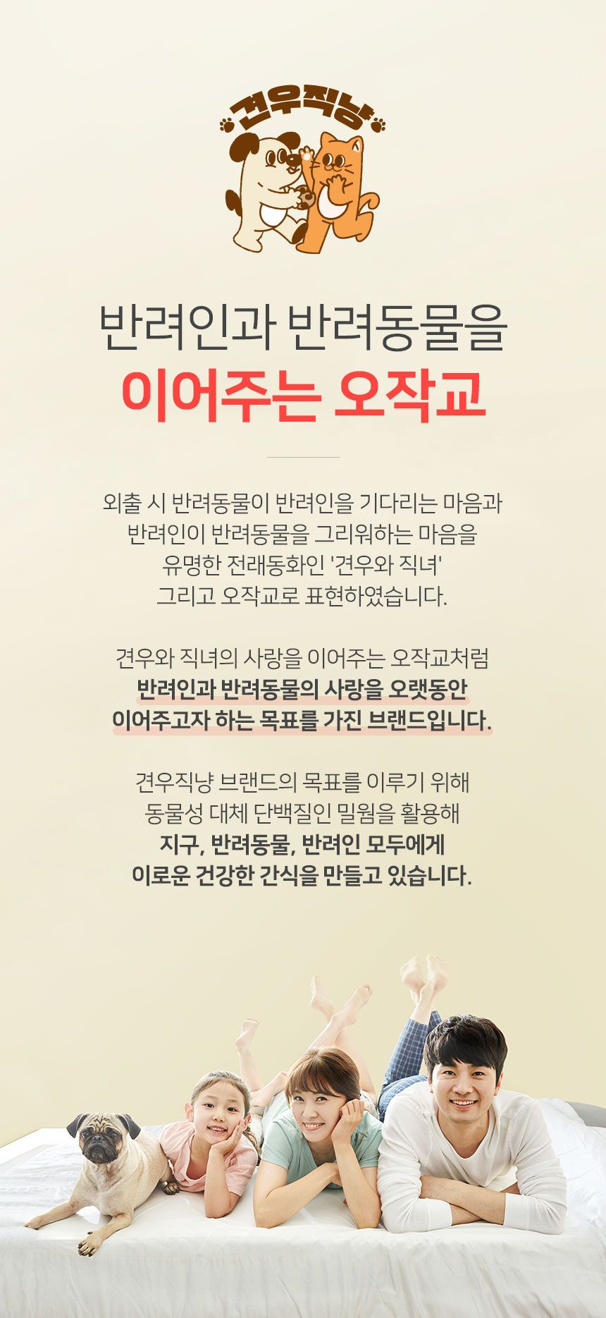 견우직냥 고고단스틱 참치 15g*10p 14번째