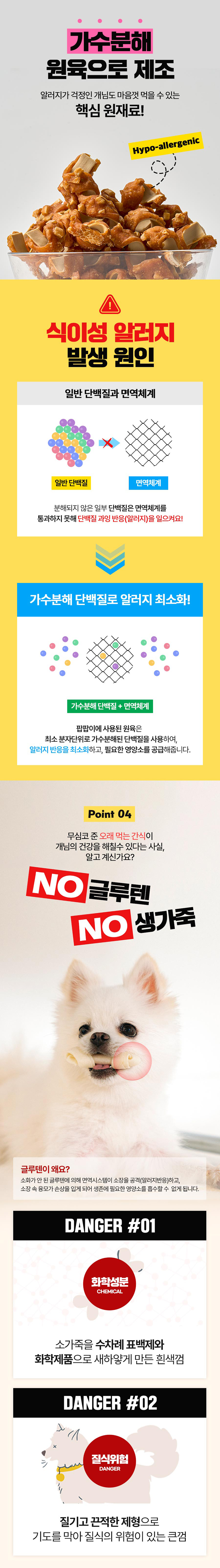 [NEW신상] [무료배송] 개님의상점 개님의과자 롤롤이(비프롤) 육포+채소껌+리얼코코넛 콤보간식 140g 12번째