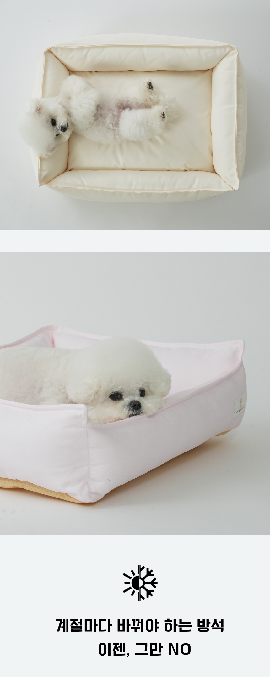[NEW신상][무료배송] 펫앤마마 파스텔 사각 애견방석 3종 (라이트블루/라이트핑크/라이트옐로우) M~XL 15번째