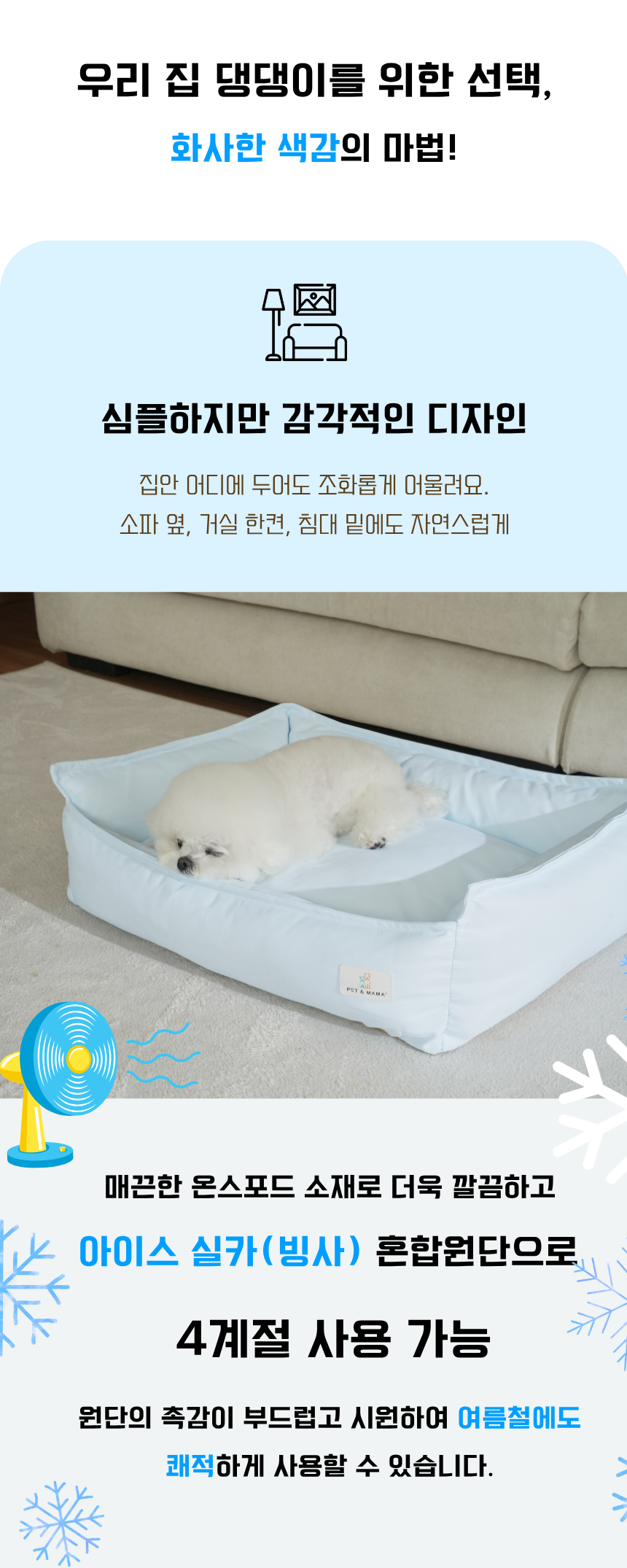 [NEW신상][무료배송] 펫앤마마 파스텔 사각 애견방석 3종 (라이트블루/라이트핑크/라이트옐로우) M~XL 5번째