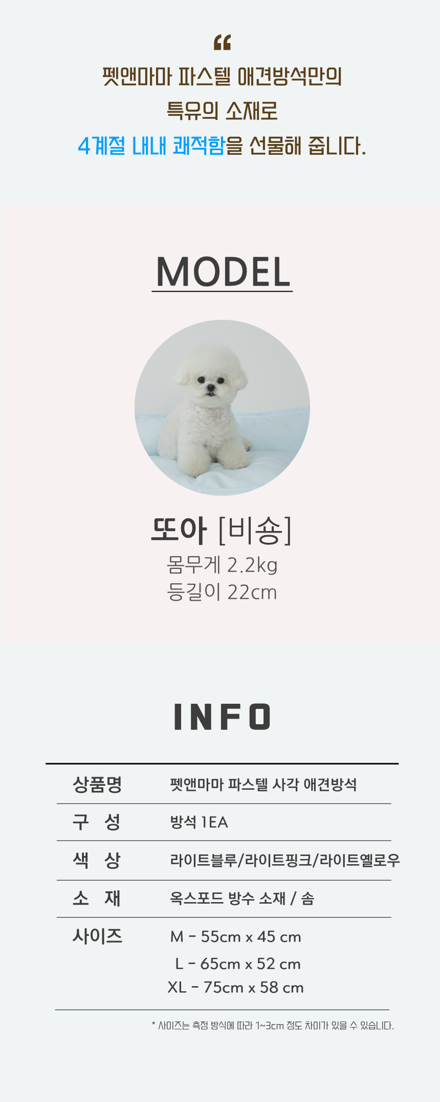 [NEW신상][무료배송] 펫앤마마 파스텔 사각 애견방석 3종 (라이트블루/라이트핑크/라이트옐로우) M~XL 16번째