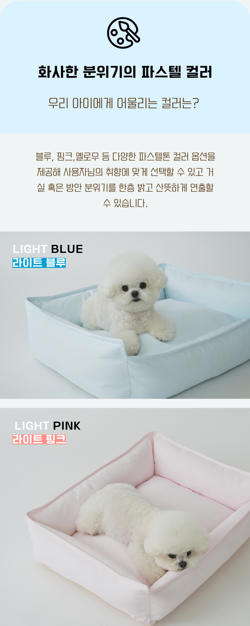 [NEW신상][무료배송] 펫앤마마 파스텔 사각 애견방석 3종 (라이트블루/라이트핑크/라이트옐로우) M~XL 6번째