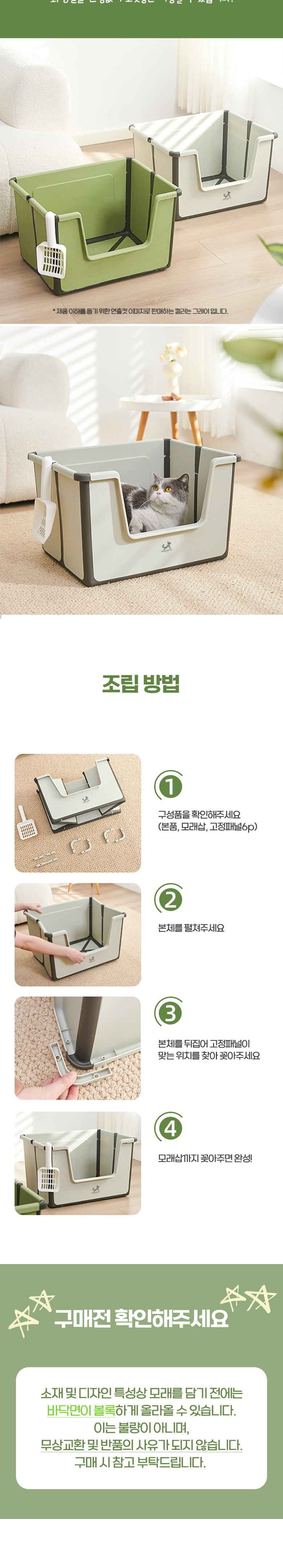 [NEW신상][무료배송] 딩동펫 고양이 라인 접이식 화장실 그레이+모래삽 4번째