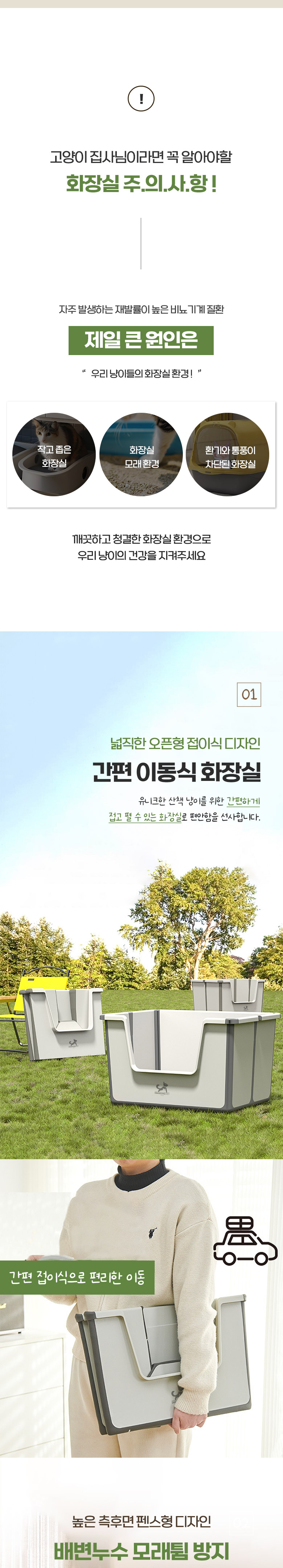 [NEW신상][무료배송] 딩동펫 고양이 라인 접이식 화장실 그레이+모래삽 2번째