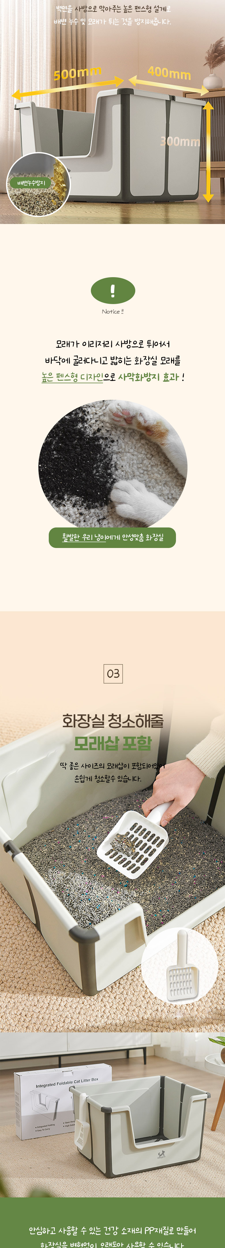 [NEW신상][무료배송] 딩동펫 고양이 라인 접이식 화장실 그레이+모래삽 3번째