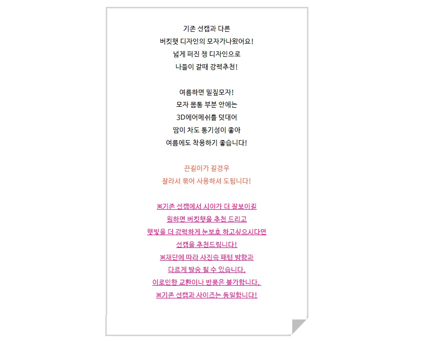 [무료배송] 개달당 썸머 밀짚모자 베이지도트/블랙체크/그린체크 1번째