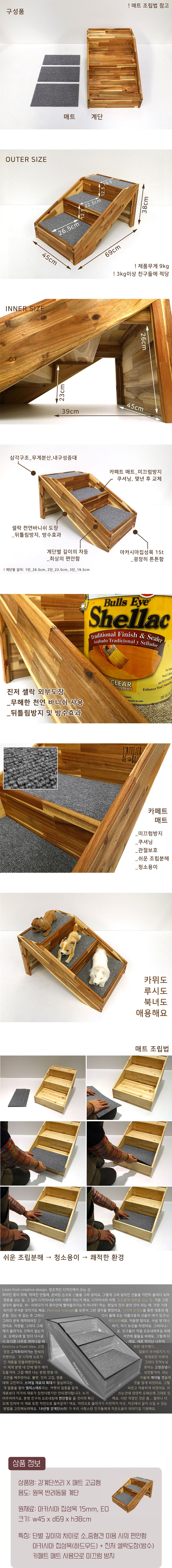 [무료배송] 라뜰리에드보아 걍계단쓰리 매트 고급형 3단 원목 스텝 4번째