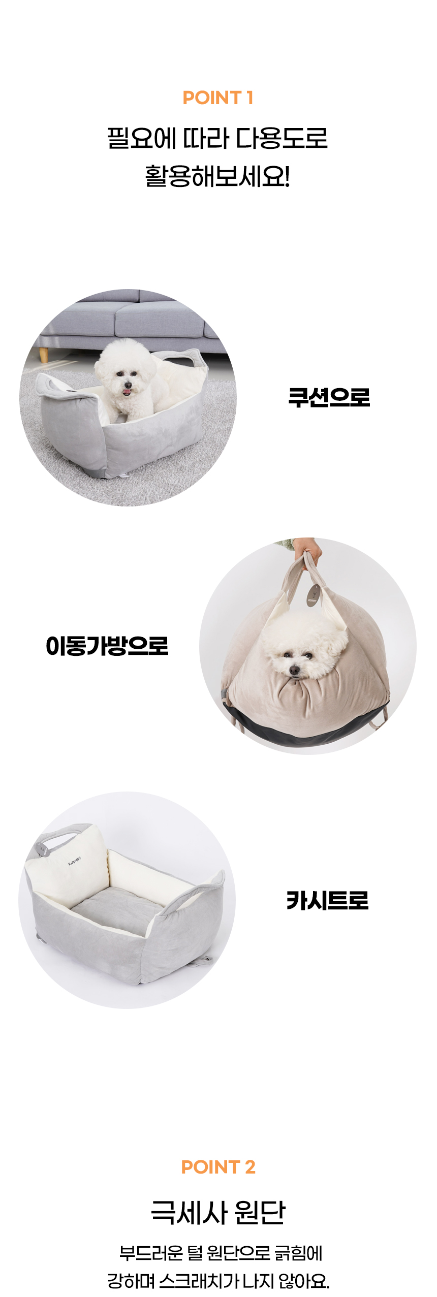 [NEW신상][무료배송] 개과천선 독 B터 카시트 (베이지/그레이) 6번째