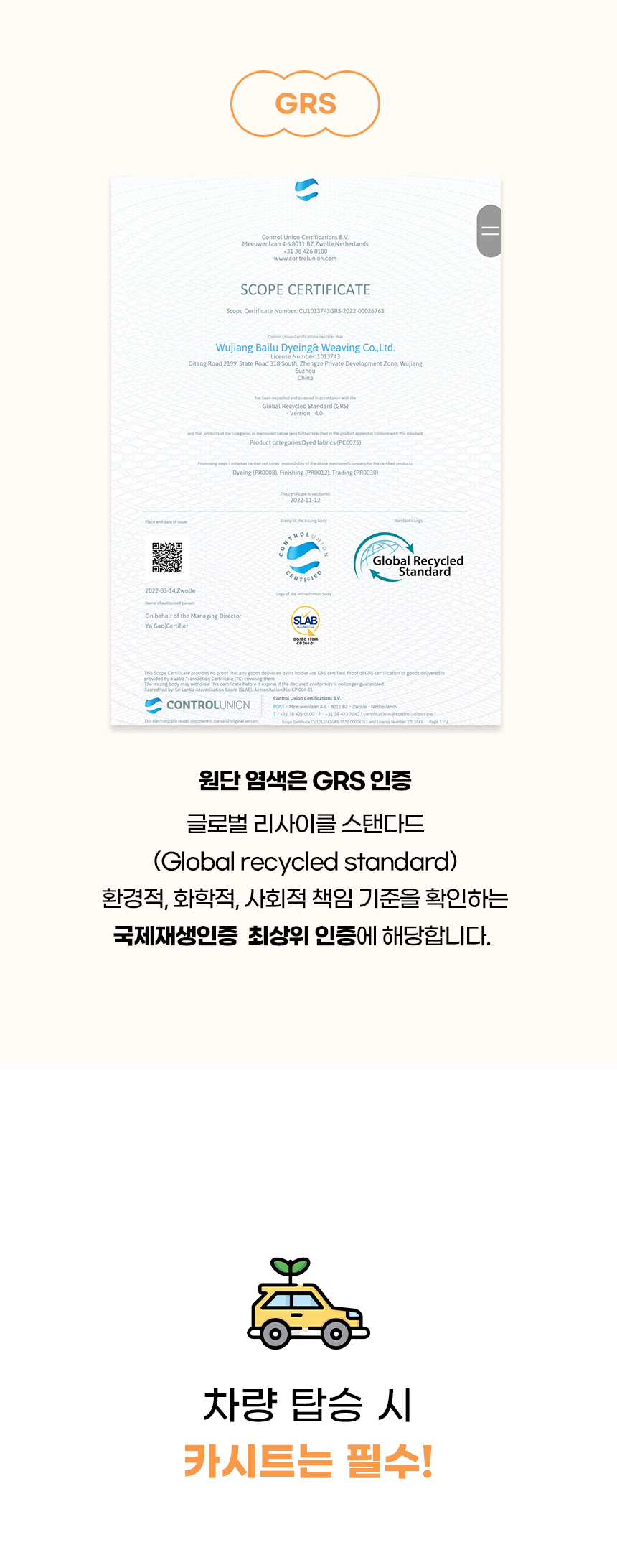 [NEW신상][무료배송] 개과천선 독 B터 카시트 (베이지/그레이) 4번째