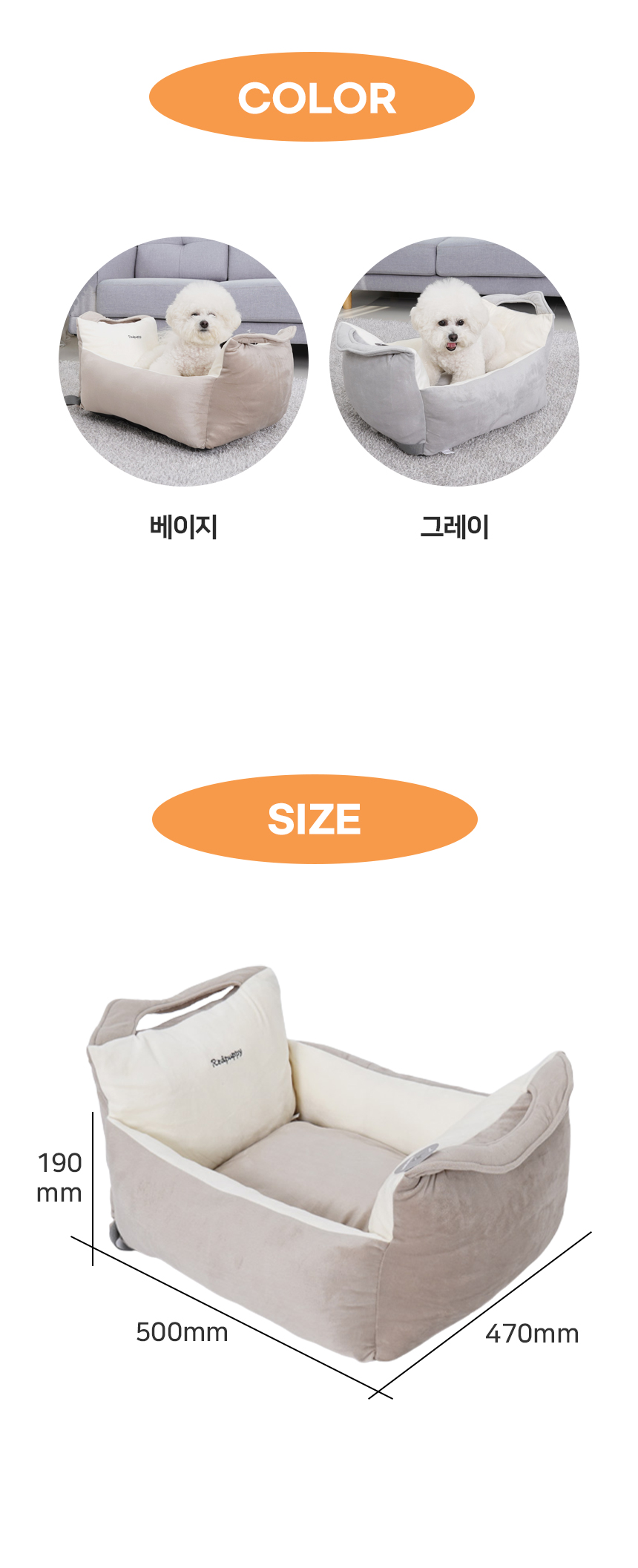 [NEW신상][무료배송] 개과천선 독 B터 카시트 (베이지/그레이) 9번째