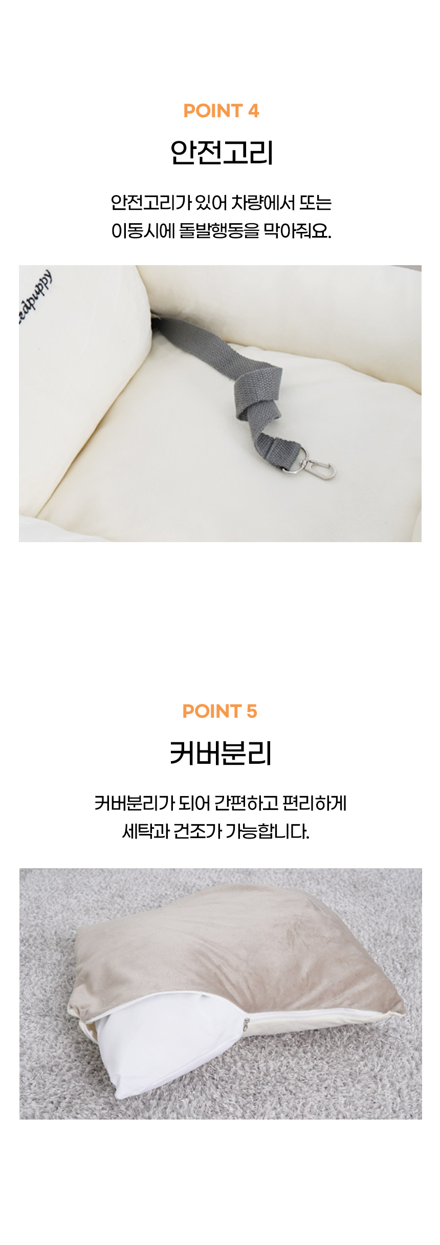 [NEW신상][무료배송] 개과천선 독 B터 카시트 (베이지/그레이) 8번째