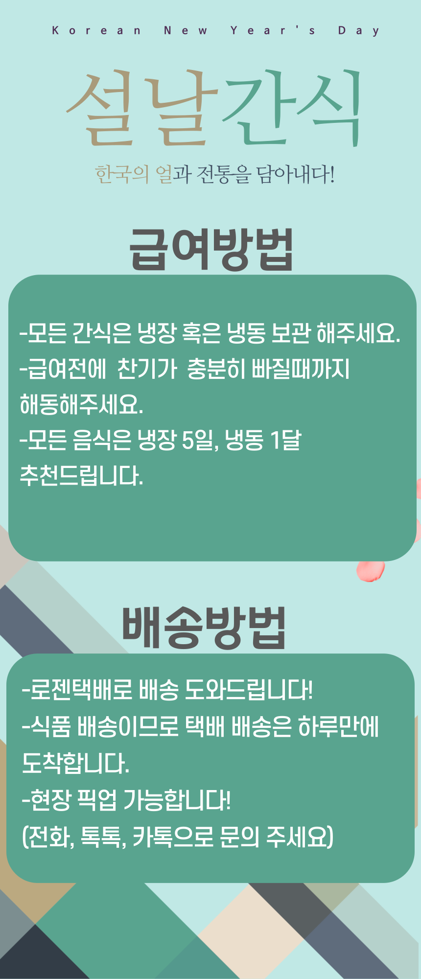 [NEW신상][무료배송] 멍냥이수라간 설날 간식 세트 3번째 상세 이미지