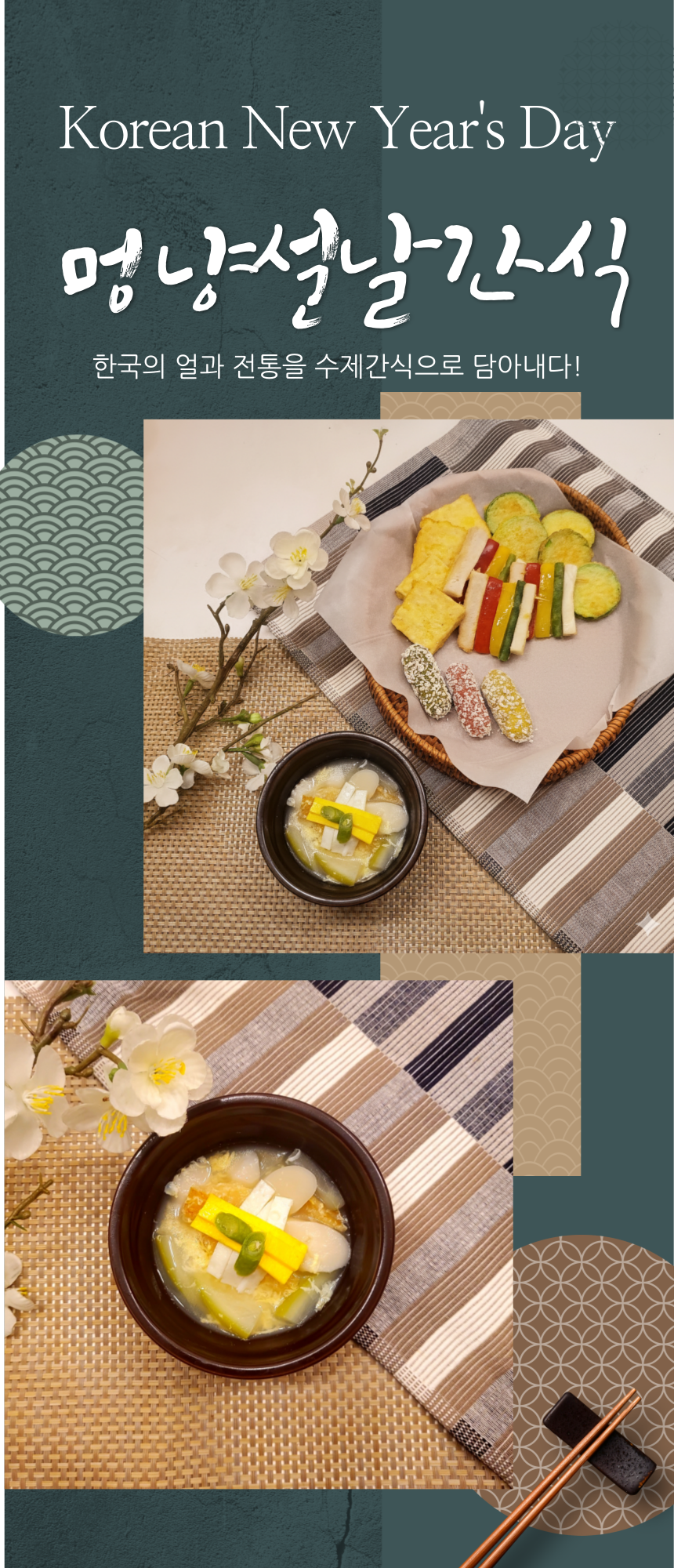 [NEW신상][무료배송] 멍냥이수라간 설날 간식 세트 1번째 상세 이미지