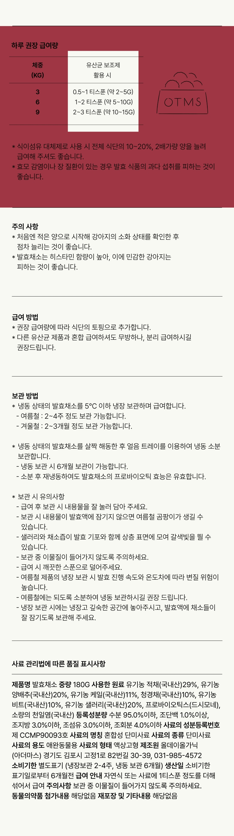 [NEW신상][무료배송] 아더마스 독 발효채소 180g 2번째