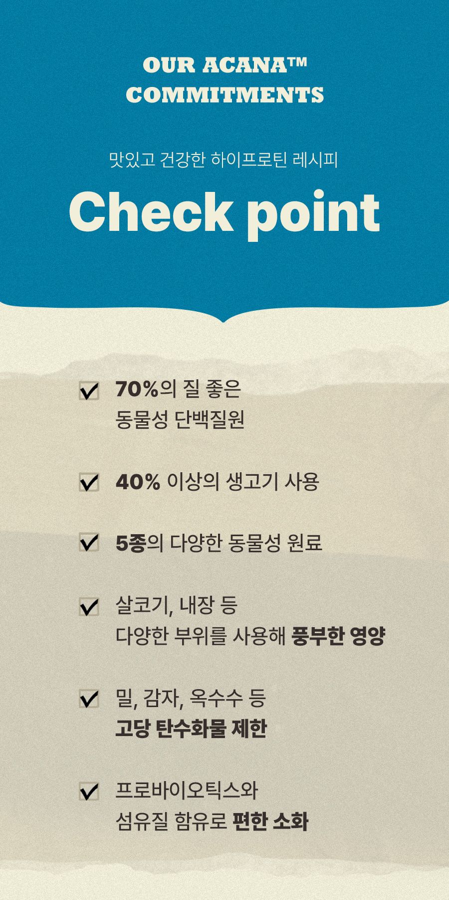 아카나 독 패시피카 레시피 (하이스토 프로테인) 2kg 3번째