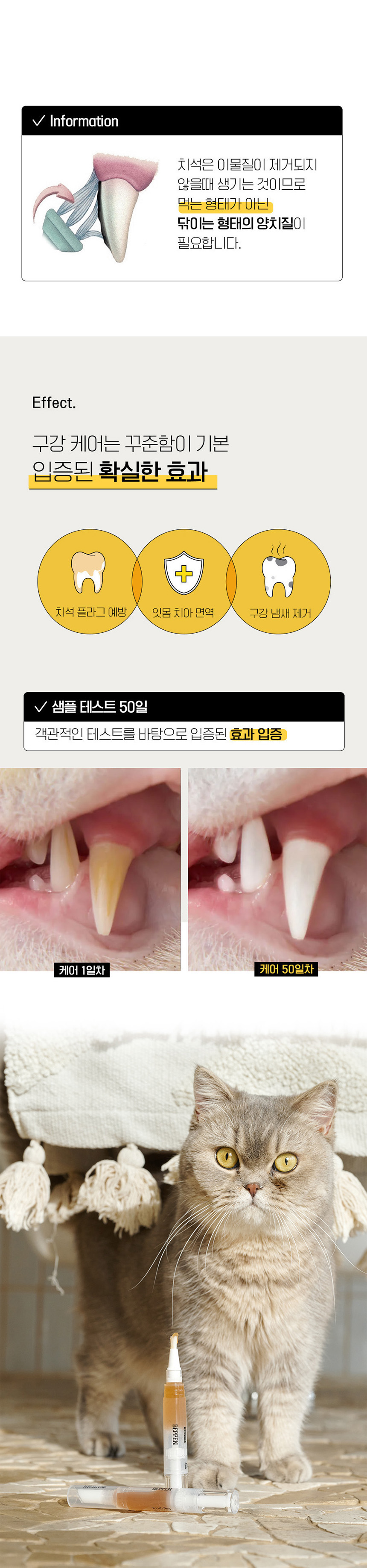 [NEW신상][무료배송] 베픈 프로폴리스 일체형 양치펜 닭고기맛 2번째