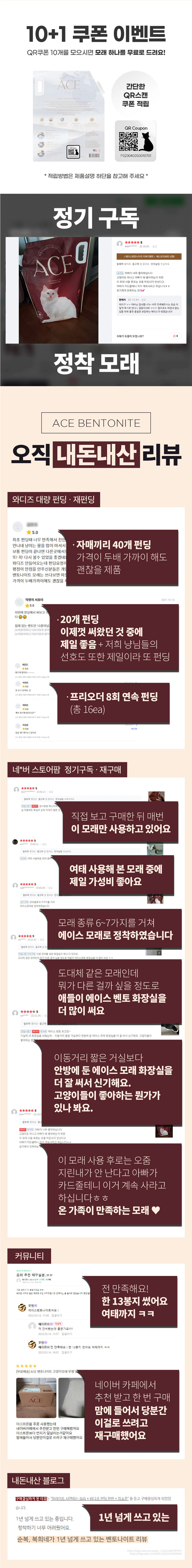 [무료배송] 에이스 벤토나이트 무향 9.35kg 1번째