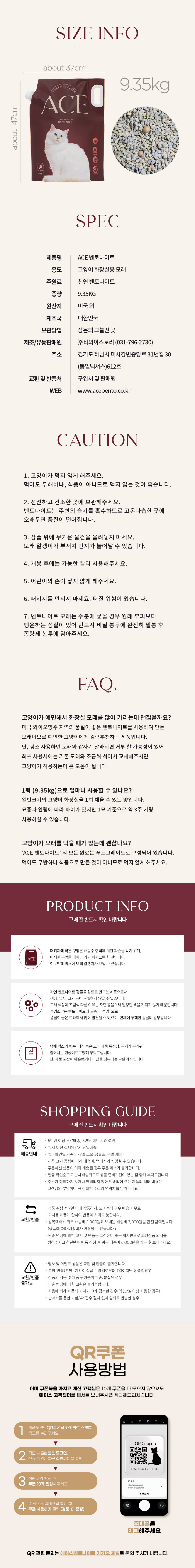 [무료배송] 에이스 벤토나이트 무향 9.35kg 10번째