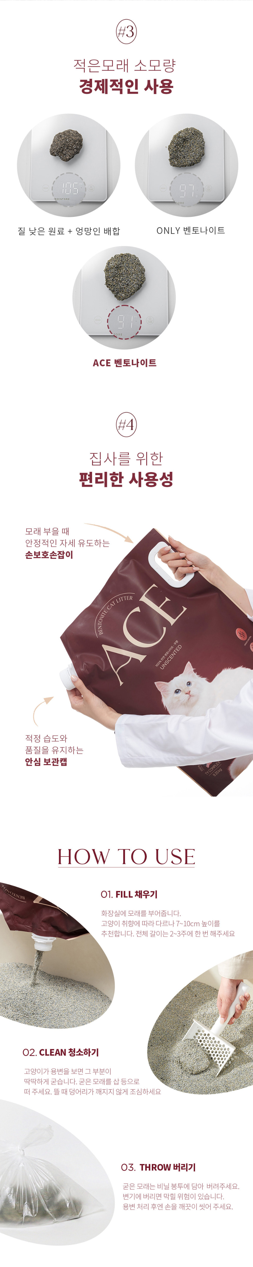 [무료배송] 에이스 벤토나이트 무향 9.35kg 9번째