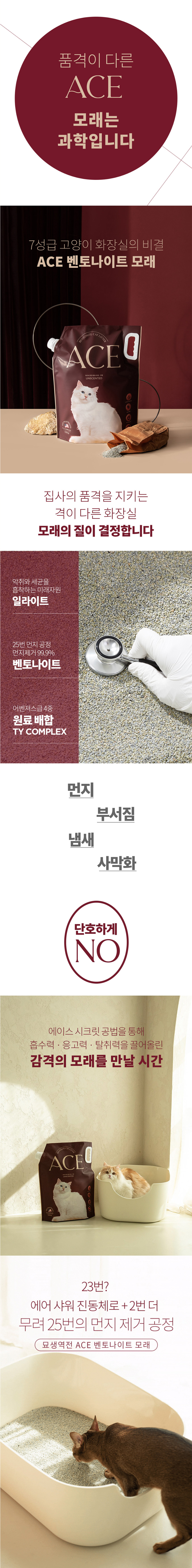 [무료배송] 에이스 벤토나이트 무향 9.35kg 2번째