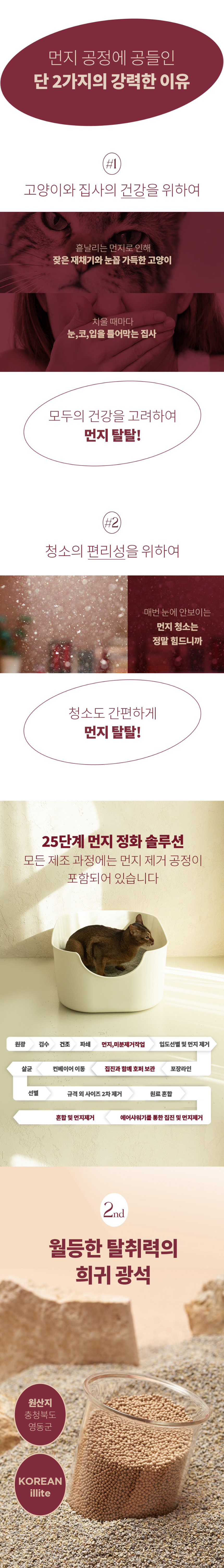 [무료배송] 에이스 벤토나이트 무향 9.35kg 5번째