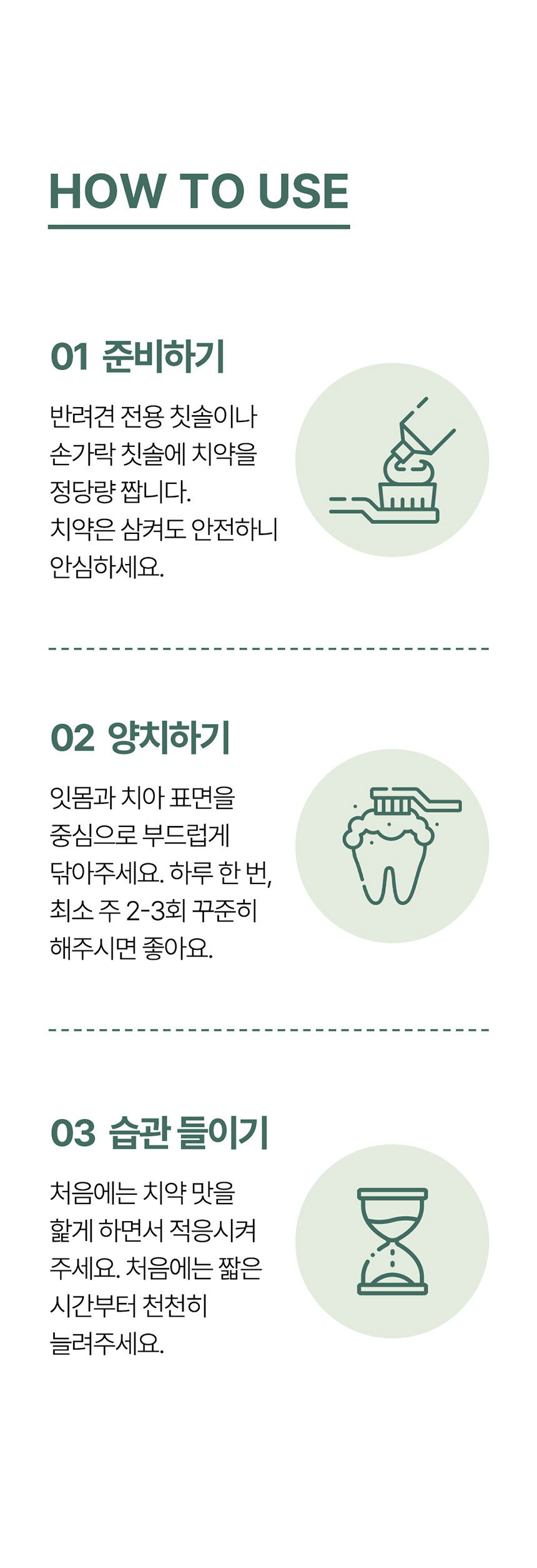 [NEW신상][무료배송] 페피릴리프 락토케어 덴탈 투스페이스트 그린애플향 80g 23번째