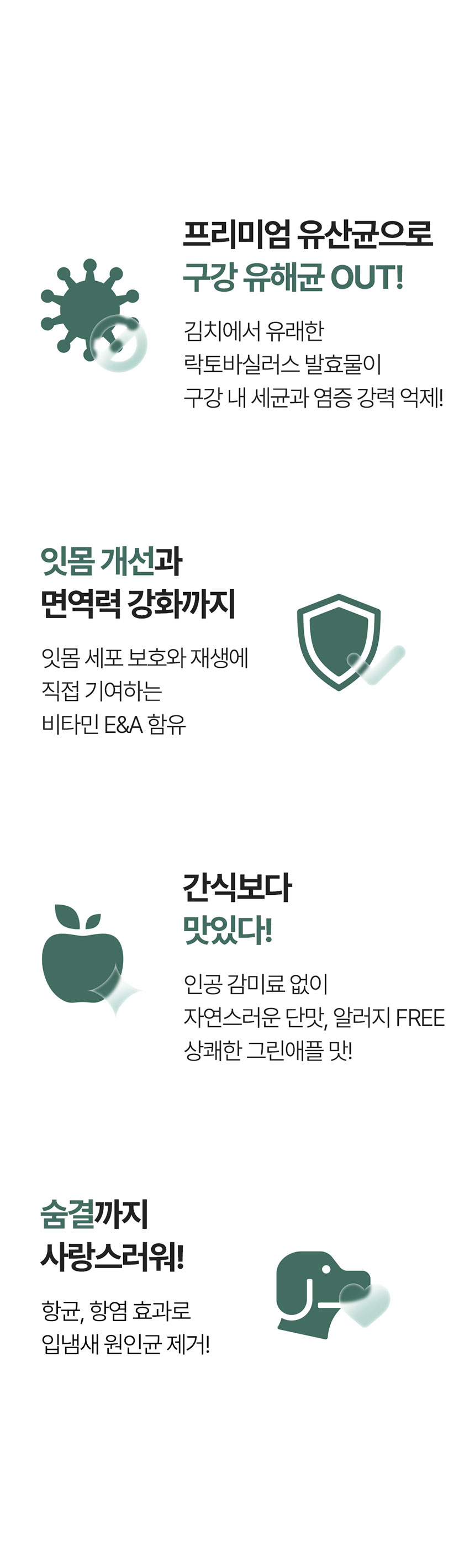 [NEW신상][무료배송] 페피릴리프 락토케어 덴탈 투스페이스트 그린애플향 80g 2번째