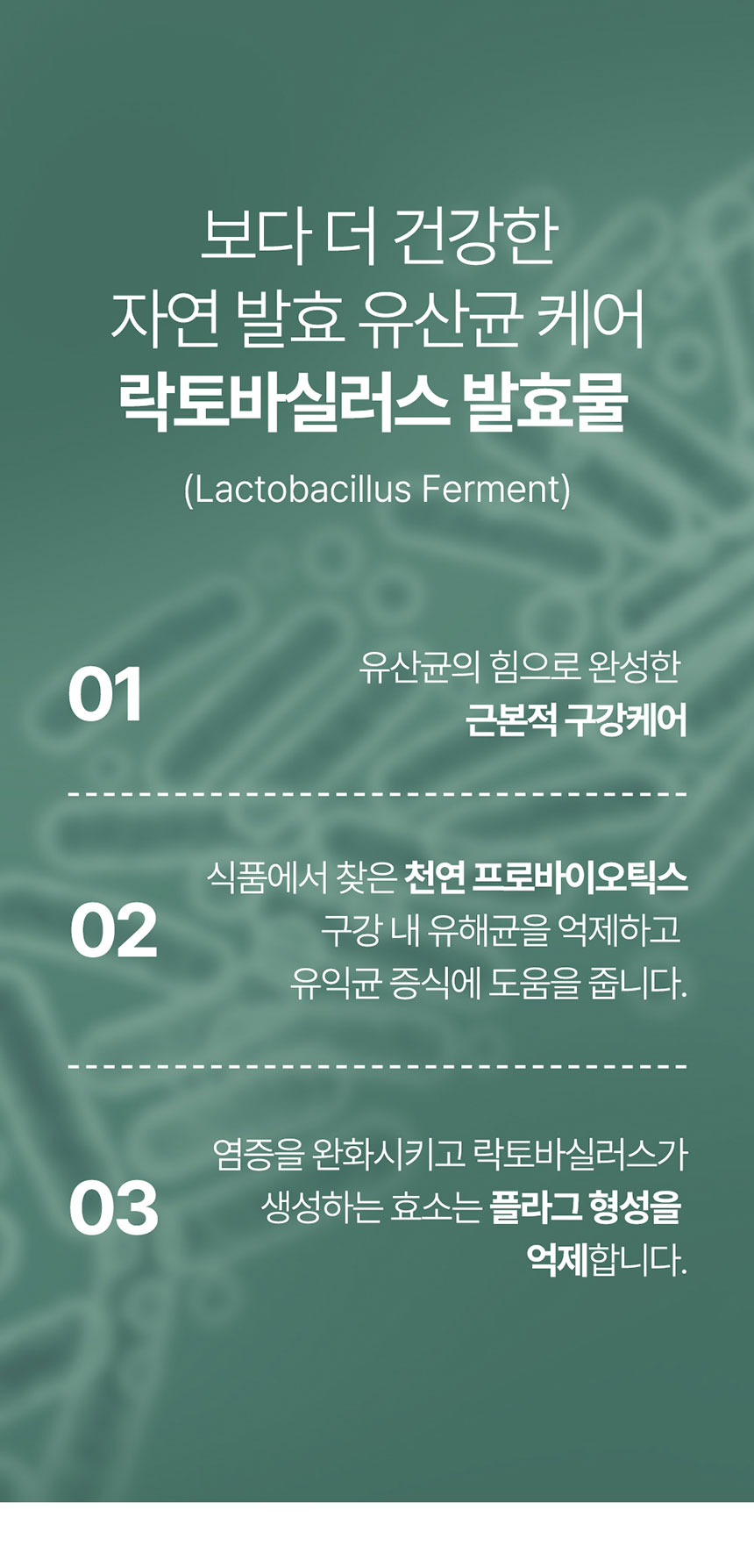 [NEW신상][무료배송] 페피릴리프 락토케어 덴탈 투스페이스트 그린애플향 80g 11번째