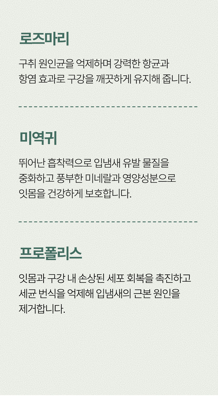 [NEW신상][무료배송] 페피릴리프 락토케어 덴탈 투스페이스트 그린애플향 80g 17번째