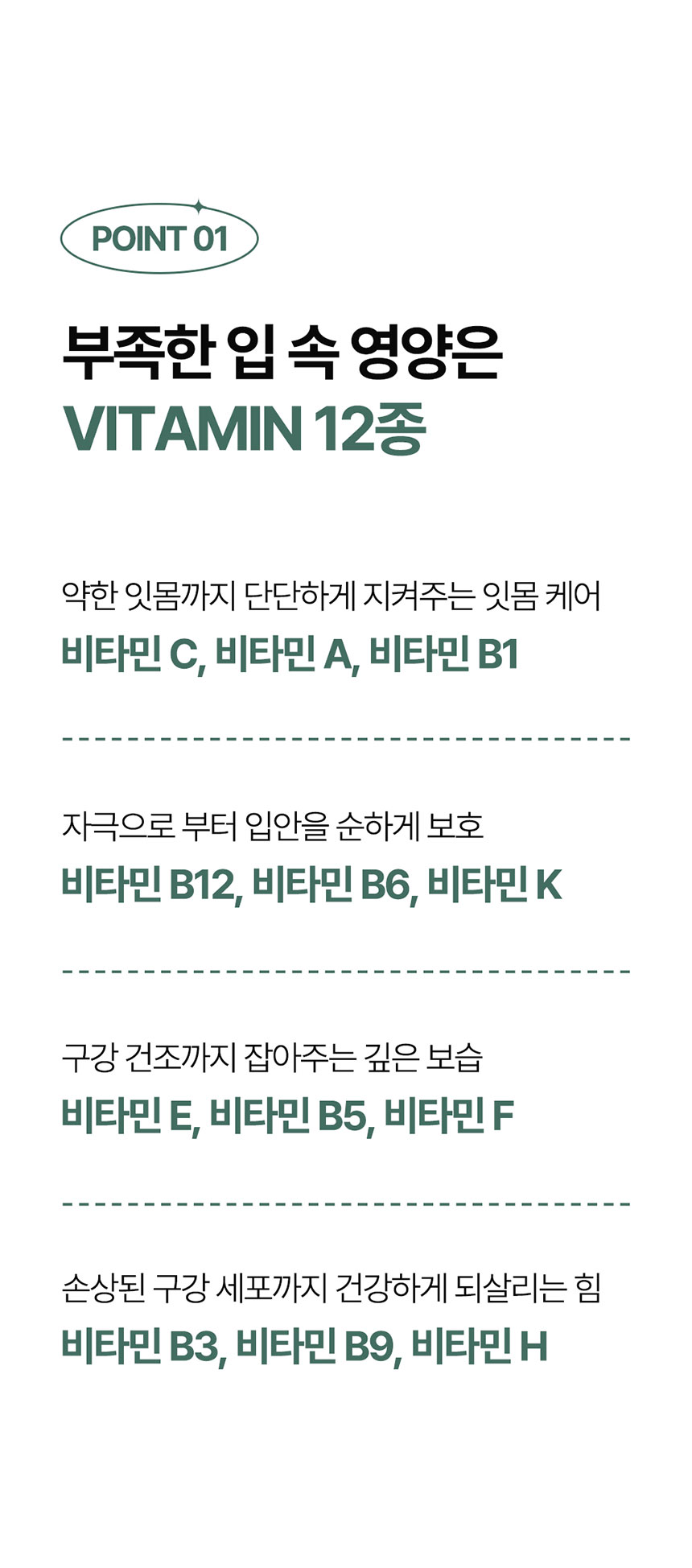 [NEW신상][무료배송] 페피릴리프 락토케어 덴탈 투스페이스트 그린애플향 80g 12번째