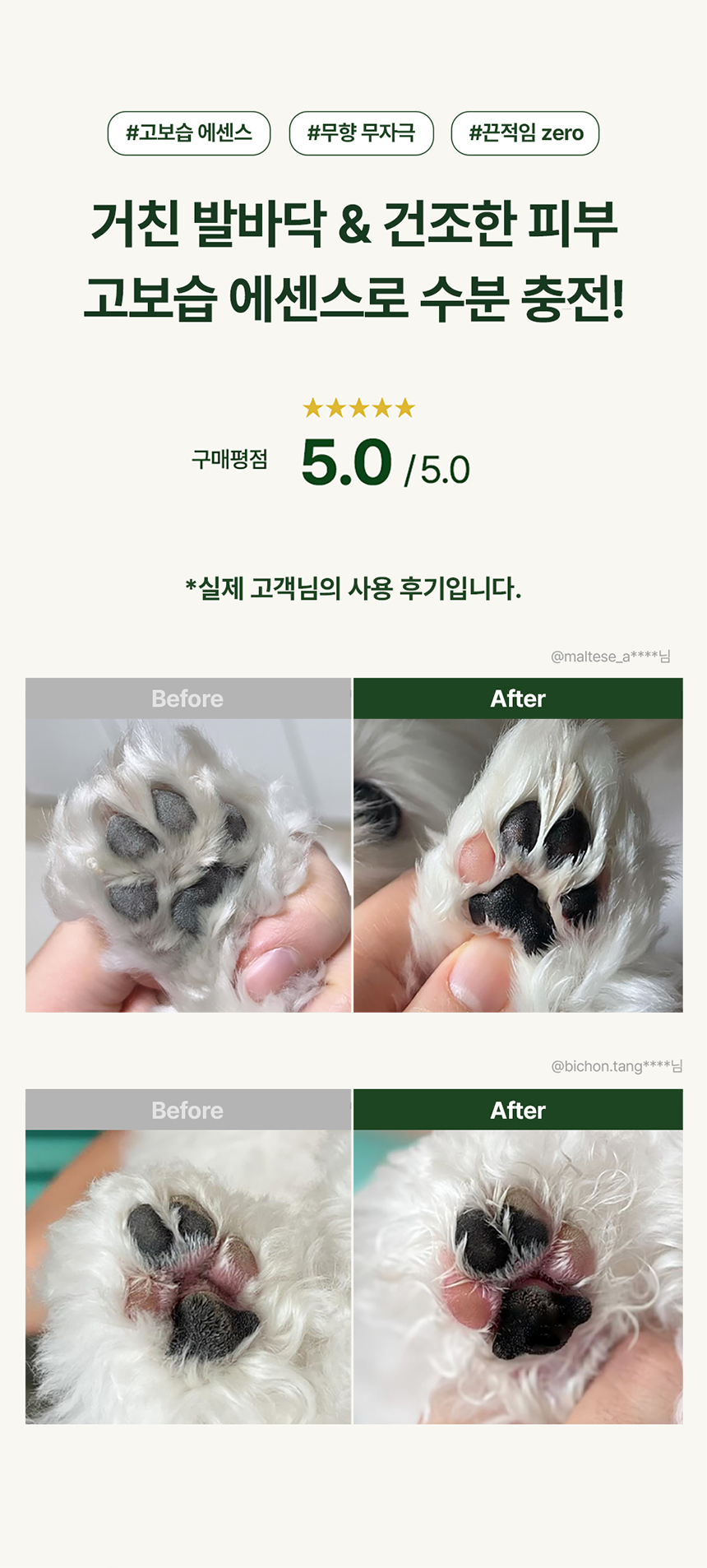 [무료배송] 리꼬르소 벨베티 모이스쳐라이징 에센스 50ml 3번째