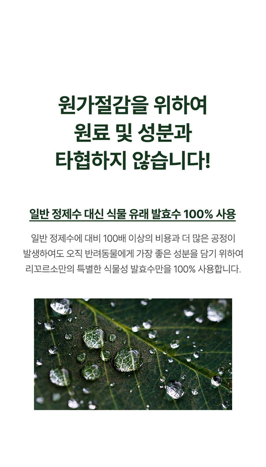 [무료배송] 리꼬르소 벨베티 모이스쳐라이징 에센스 50ml 8번째
