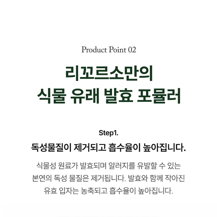 [무료배송] 리꼬르소 벨베티 모이스쳐라이징 에센스 50ml 9번째