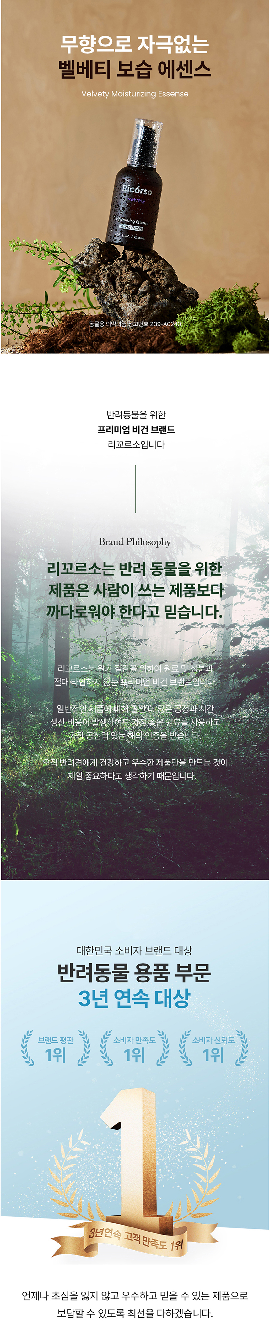 [무료배송] 리꼬르소 벨베티 모이스쳐라이징 에센스 50ml 2번째