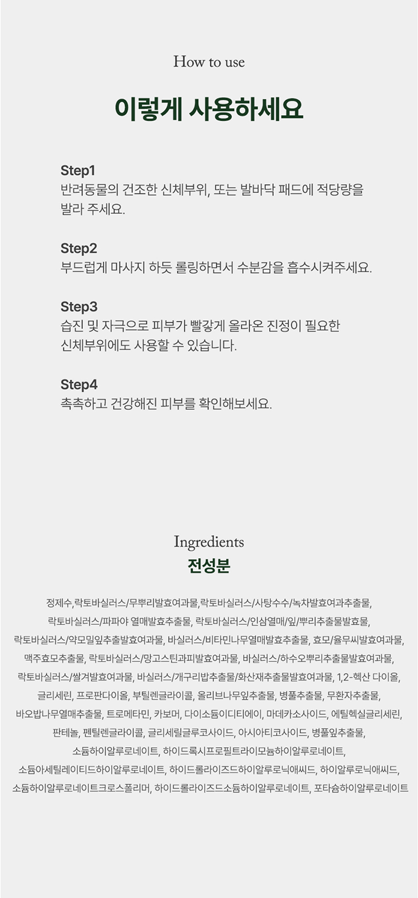 [무료배송] 리꼬르소 벨베티 모이스쳐라이징 에센스 50ml 16번째